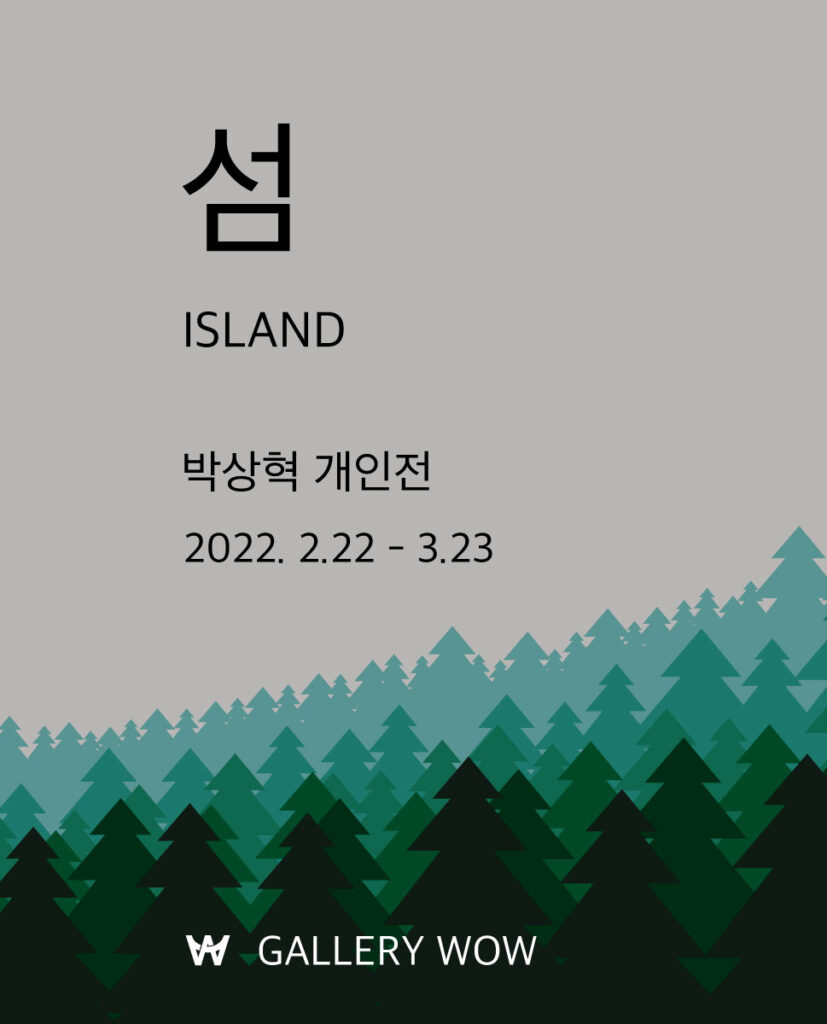 Cover Island wow gallery 2022 web